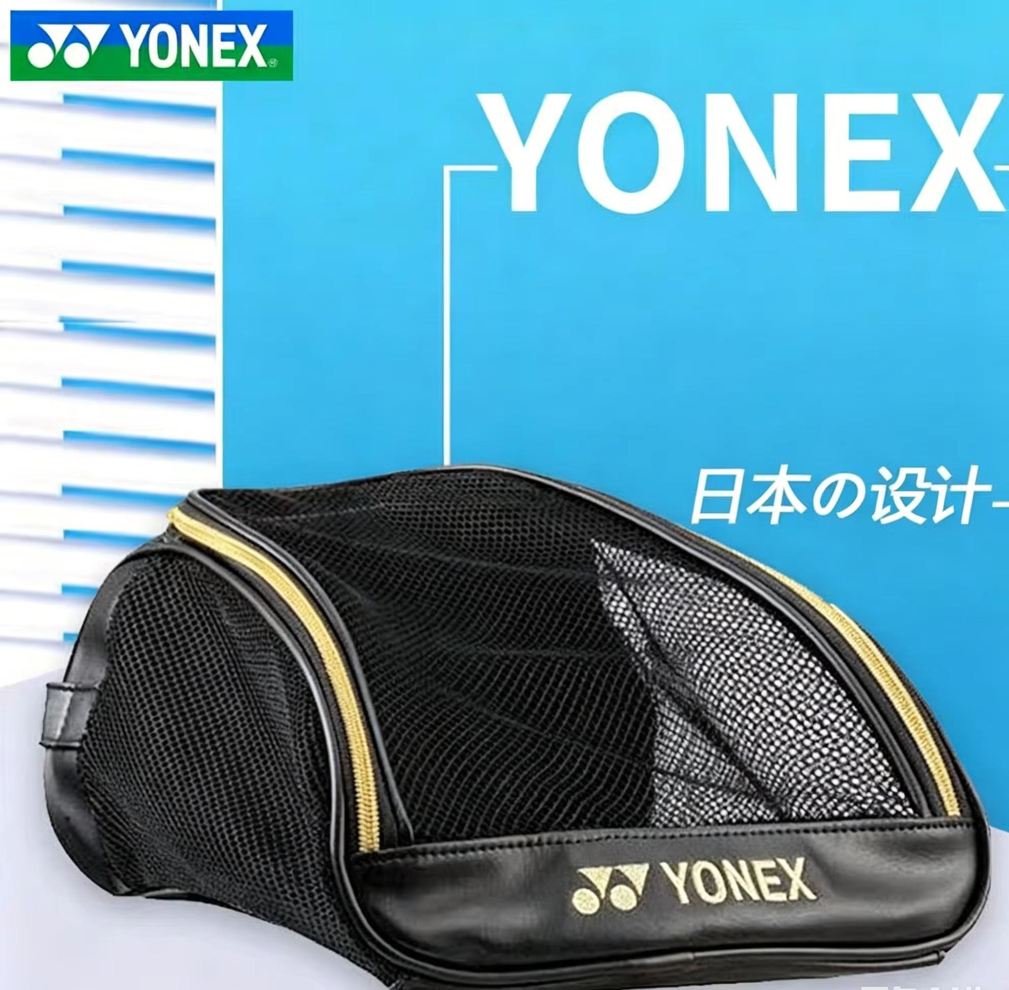 ヨネックス メッシュ通気性シューズバッグ 刺繍ロゴ入り ポー - Badminton Logo のレビューと価格
